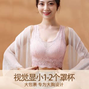 防走光背心式全罩杯大码运动型蕾丝内衣聚拢显胸小收副乳美背文胸_623