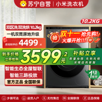 米家小米洗衣机双区洗双洗烘全自动内衣专洗双精华速洗三路智能投放滚筒