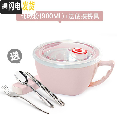 三维工匠304不锈钢分隔饭盒便当盒学生快餐杯泡面碗保温成人2双层圆形带盖 粉900[送勺+筷+叉+盒]