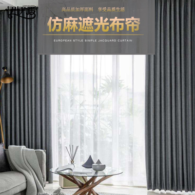 伊伊爱 仿麻706遮光帘1*2.7M
