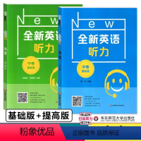 英语听力九年级中考基础版 上海 [正版]2024全新英语听力中考基础版提高版九年级初三9年级上下册同步初中专项训练语法阅
