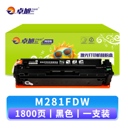 卓旭 硒鼓M281FDW 支