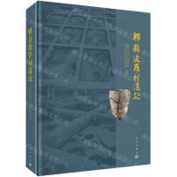 [N]郫县波罗村遗址(精)-9787030630551