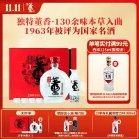董酒[节日送礼] 天香礼盒 董香型白酒 双曲双窖 纯粮固态 54度 1000ml 1盒 单盒装