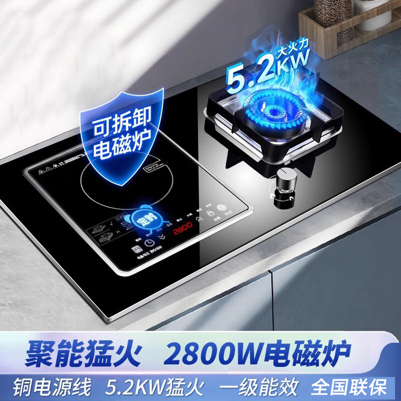 新飞电气两用一体燃气灶 台嵌两用气电灶 一电一气电磁炉钢化玻璃煤气灶 液化气A016-3