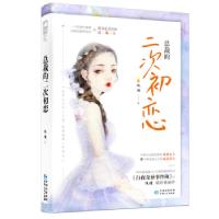 正版新书]总裁的二次初恋风魂9787221152657