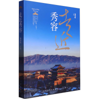 正版新书]走近秀容郭奔胜主编9787545726145