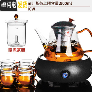 三维工匠全自动煮茶器玻璃蒸汽煮茶壶煮茶炉泡茶小电陶炉加热黑茶 16黑陶随园炉+乐茗03煮茶壶(荷花窑变黑瓷-双胆)+茶具