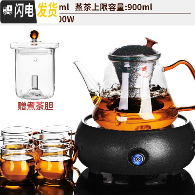 三维工匠全自动煮茶器玻璃蒸汽煮茶壶煮茶炉泡茶小电陶炉加热黑茶 16黑陶随园炉+乐茗03煮茶壶(荷花窑变黑瓷-双胆)+茶具