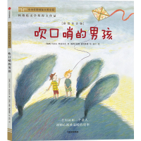 音像吹口哨的男孩(瑞典)乌尔夫·斯达尔克,(瑞典)安娜·霍格隆德