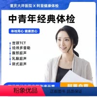 女已婚-职场精英-多项彩超检查(周末可约)(当天可约) [正版]职场精英-多项彩超检查(周末可约)(当天可约)