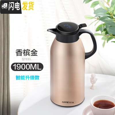 三维工匠保温水壶家用大容量玻璃内胆学生宿舍开热水瓶暖瓶便携保暖壶小型 1900香槟金(智能显温级款)保温杯