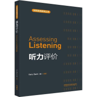 醉染图书听力评价9787513504836