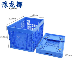 豫龙都折叠塑料筐60*40*36cm个