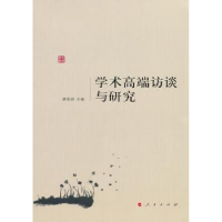 音像学术高端访谈与研究康香阁主编