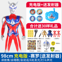 超大号奥特特曼赛罗变身器泰罗银河迪迦超人组合套装超大变形玩具 花色