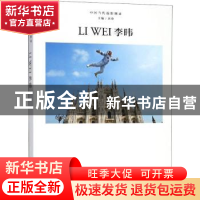 正版 李暐 刘铮主编 浙江摄影出版社 9787551422215 书籍