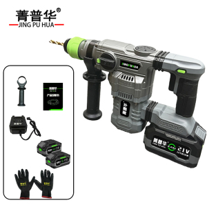 菁普华 两用锂电无刷电锤电镐 21V8.0Ah两电一充 套