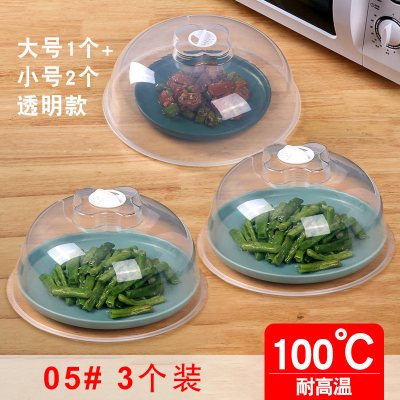 敬平(JING PING)微波炉加热盖家用保鲜盖透明可高温罩子保温食物罩菜盖剩菜盖菜 05#大号1个29cm+小号2饭罩