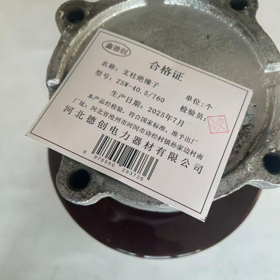 鑫德创 支柱绝缘子 ZSW-40.5/760 个
