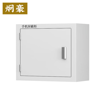炯豪 手机保管柜12格 542*240*400mm 台