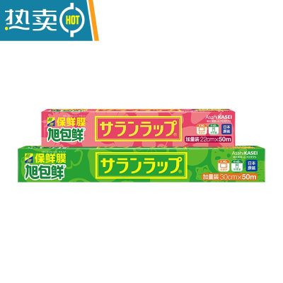 敬平 保鲜膜家用经济装PVDC材质冰箱保鲜 组合加量装22cm*50m+30cm*50m 1