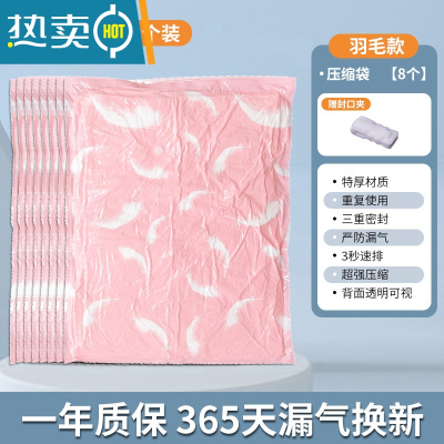 敬平真空压缩袋加厚大号棉被收纳袋装衣服被褥抽气整理袋打包收纳袋子 8个装 无泵 大号[60*80cm]