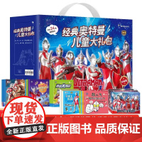 新版奥特曼书籍 奥特曼系列视觉志 奥特曼55周年纪念版写真 英雄完全档案真人特摄海报儿童绘本故事书卡通动漫五十五书籍大全