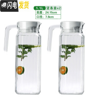 三维工匠冷水壶玻璃耐热晾凉白开水杯扎壶防爆大容量透明饮料果汁家用水杯 1.1竖条冷水壶2只凉水壶