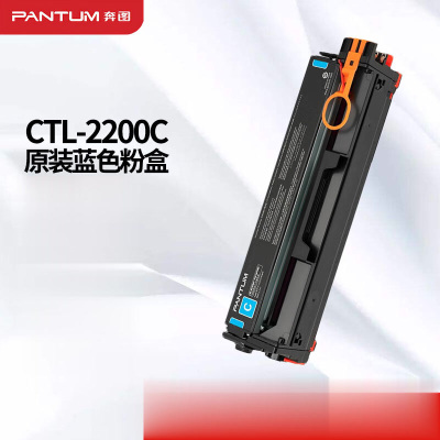 墨粉/硒鼓/油墨 奔图/PANTUM CTL-2200C 硒鼓 1500页 1支