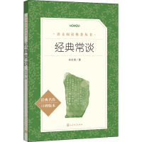 音像经典常谈朱自清