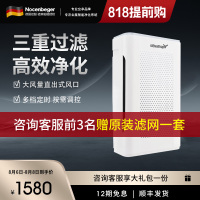 诺森柏格(Nocenbeger)智能空气净化机器NCBG-G9 家用空气净化器 触控 大风量 客厅卧室两用型空气净化机