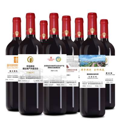 企业年会定制红酒公司客户定制葡萄酒一瓶也可定制单瓶装