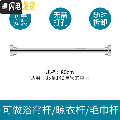 三维工匠免打孔伸缩杆卧室窗帘杆晾衣杆卫生间浴帘杆晾衣架不锈钢杆子衣柜 85-140厘米(升级加粗加厚款)