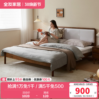 全友家居云栖实木床简约现代卧室软靠中式双人床