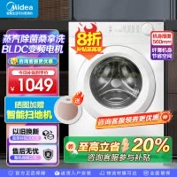 美的(Midea)滚筒洗衣机全自动10公斤超薄机身巴氏除菌变频蒸汽桑拿羊毛洗简尚系列MG100V11FPRO