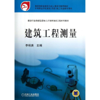 正版新书]建筑工程测量李明庚9787111260998