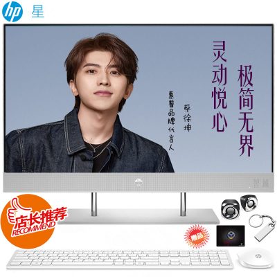 惠普(HP）星系列青春版高清一体机电脑23.8英寸(i5-1035G18G512GB固态MX3302G独显无线蓝牙72%广色域）家用学习商务办公