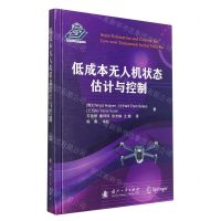 [N]低成本无人机状态估计与控制(精)-9787118123180