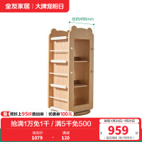 全友家居书架北欧风可移动儿童旋转收纳架次卧室书房置物架