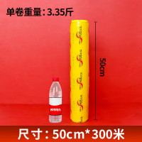 四季阳光大卷保鲜膜50cm*300m,6 卷