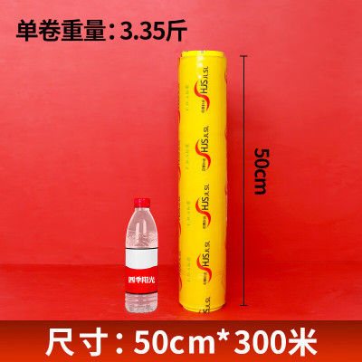四季阳光大卷保鲜膜50cm*300m,6 卷