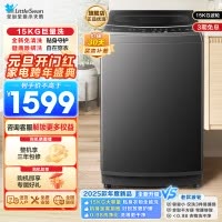 小天鹅(LittleSwan)波轮洗衣机全自动 15公斤大容量 免清洗不脏桶 健康除螨 以旧换新 TB15-1808T