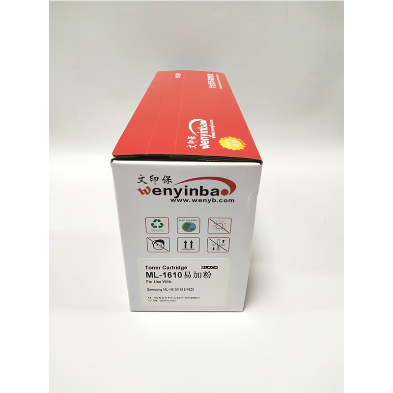 文印保ML-1610硒鼓(易加粉)适用三星SCX-4321/4521F