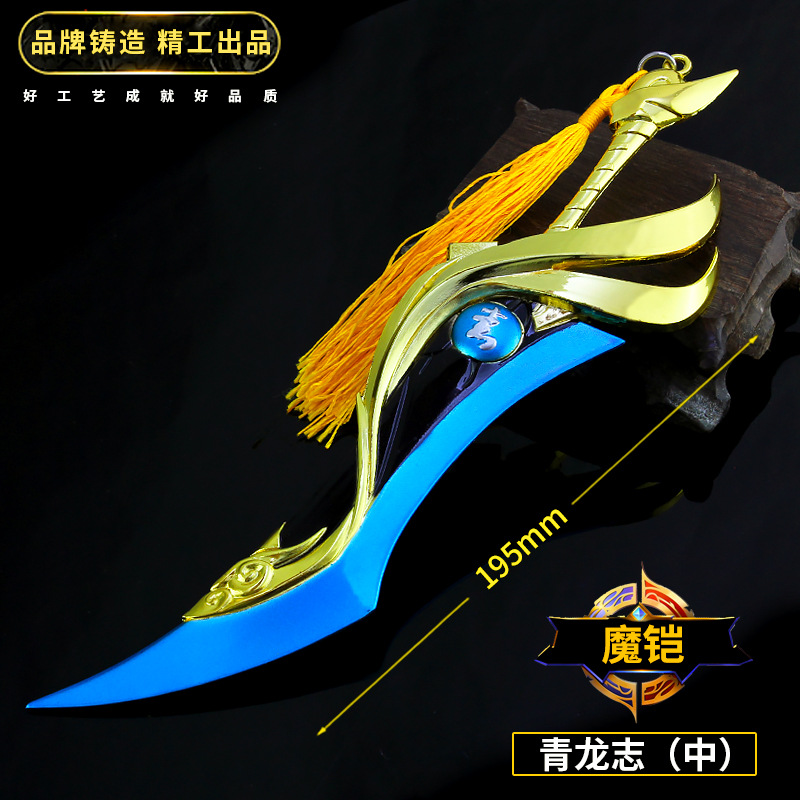 王者周边玩具模型手办韩信孙悟空曹李白诸葛亮荣耀武器模型玩具 魔铠