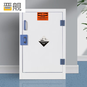 晋舰PP柜实验室强酸强碱存放柜危化品安全柜防腐蚀药品柜 12加仑
