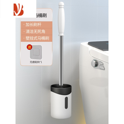 三维工匠马桶刷家用无死角清洁套装免打孔壁挂柄洗厕所卫生间洁厕刷子1759