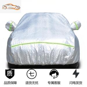 [补贴10%]日产新轩逸车衣奇骏车罩骐达逍客天籁专用加厚汽车套外罩防晒防雨汽车车衣