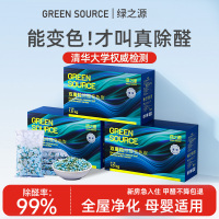 绿之源(GREEN SOURCE) 魔球双魔粒除醛变色炭包(100g*15包)1.5kg Z-6505