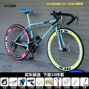 变速死飞自行车成年人弯把男女学生单车高颜值超轻公路赛车实心胎